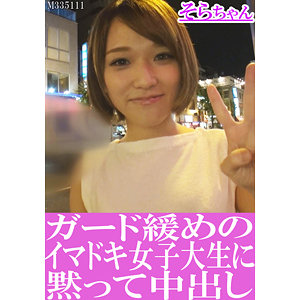 そらちゃん - ペロン・ゲリオン - prgo192 - 素人AV女優判定AI
