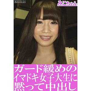 みこちゃん - ペロン・ゲリオン - prgo195 - 素人AV女優判定AI