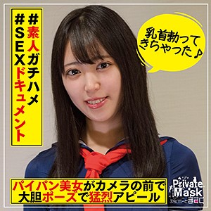 さら - private mask - pvmb014