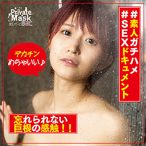 まこ 2 - private mask - pvmk011 - 素人AV女優判定AI