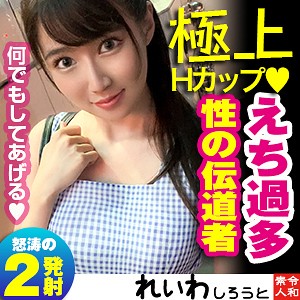 らん - れいわしろうと - reiw035 - 素人AV女優判定AI