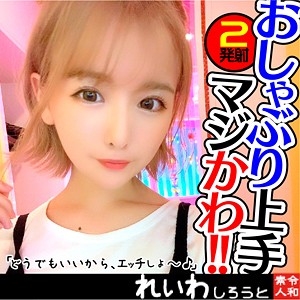 ゆい - れいわしろうと - reiw042