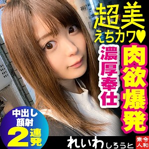 ゆき - れいわしろうと - reiw048 - 素人AV女優判定AI