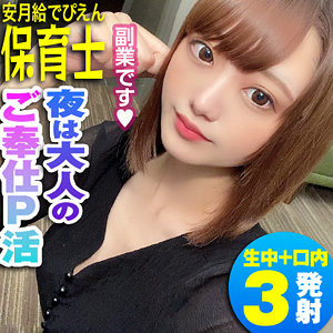 くるみ - れいわしろうと - reiw102 - 素人AV女優判定AI