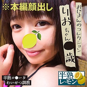 りおちゃん - 半熟レモン - roli002 - 素人AV女優判定AI