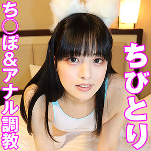 ちびとり 8 - 変態マニア本舗 - sacz239