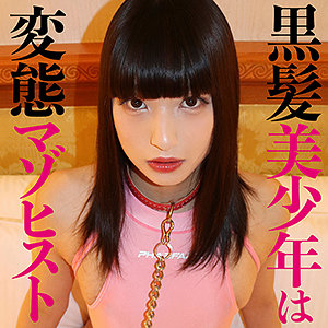 しゃびー - 変態マニア本舗 - sacz259