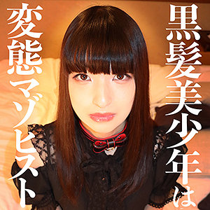 しゃびー 2 - 変態マニア本舗 - sacz260