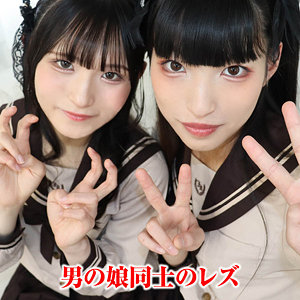 ななこ＆しゃびー 2 - 変態マニア本舗 - sacz541