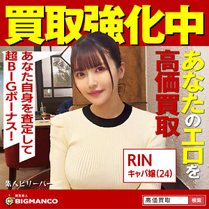 RIN - 素人ビリーバー - sbth010 - 素人AV女優判定AI