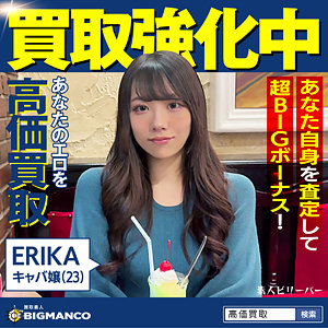 ERIKA - 素人ビリーバー - sbth013