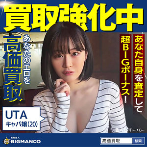 UTA - 素人ビリーバー - sbth015 - 素人AV女優判定AI