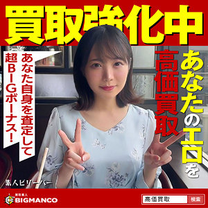 ひかげ - 素人ビリーバー - sbth020 - 素人AV女優判定AI