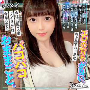 メイ - 素人ChuChu - schu008 - 素人AV女優判定AI
