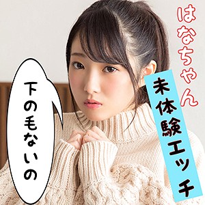 はな 2 - S-CUTE - scute1011 - 素人AV女優判定AI