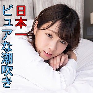 みお - S-CUTE - scute1056