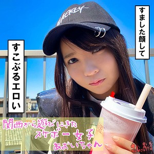 あおいちゃん - さんじのおかず - sd001 - 素人AV女優判定AI