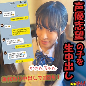 かのんちゃん - さんじのおかずガチなかだしっ！ - sdgn002 - 素人AV女優判定AI