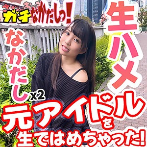 あおい - さんじのおかずガチなかだしっ！ - sdgn003 - 素人AV女優判定AI