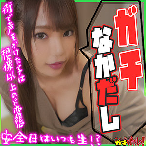 ちはるちゃん - さんじのおかずガチなかだしっ！ - sdgn014 - 素人AV女優判定AI