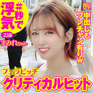 すみれ - 新世代女子 - sdj009 - 素人AV女優判定AI