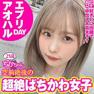 ちかちゃん - 新世代女子 - sdj012