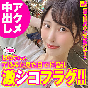 はるかちゃん - 新世代女子 - sdj014 - 素人AV女優判定AI