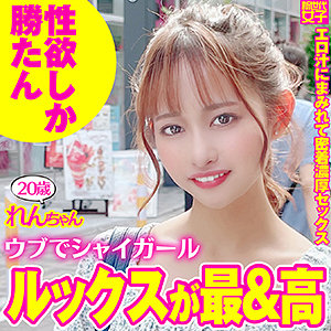 れんちゃん - 新世代女子 - sdj015 - 素人AV女優判定AI