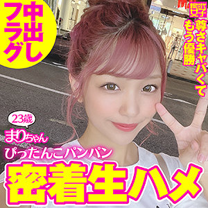 まりちゃん - 新世代女子 - sdj017 - 素人AV女優判定AI