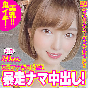 みりちゃん - 新世代女子 - sdj018