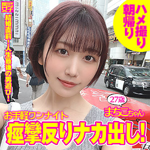 まちこちゃん - 新世代女子 - sdj020 - 素人AV女優判定AI
