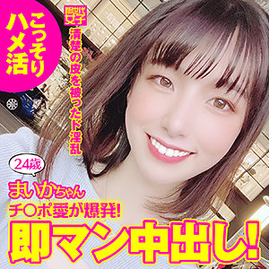 まいかちゃん - 新世代女子 - sdj022 - 素人AV女優判定AI