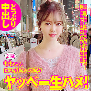 ももちゃん - 新世代女子 - sdj025