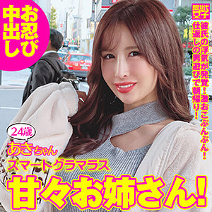 あきちゃん - 新世代女子 - sdj026 - 素人AV女優判定AI