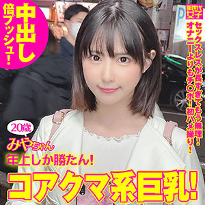みやちゃん - 新世代女子 - sdj028 - 素人AV女優判定AI