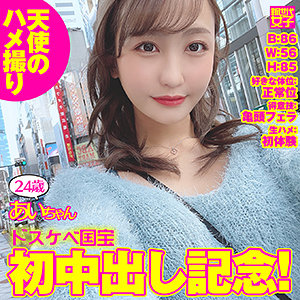 あいちゃん - 新世代女子 - sdj029 - 素人AV女優判定AI