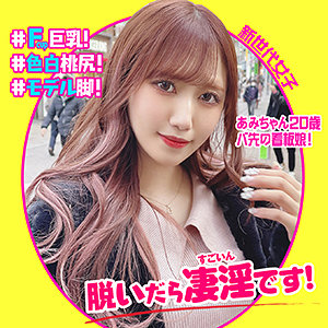 あみちゃん - 新世代女子 - sdj032 - 素人AV女優判定AI