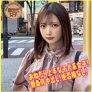 ひなちゃん - 新世代女子 - sdj036 - 素人AV女優判定AI