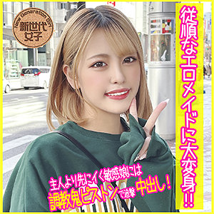せりなちゃん - 新世代女子 - sdj038 - 素人AV女優判定AI
