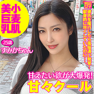 すみかちゃん - 新世代女子 - sdj040