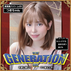 つきちゃん - 新世代女子 - sdj045 - 素人AV女優判定AI