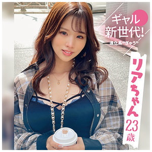 リアちゃん - 新世代女子 - sdj046