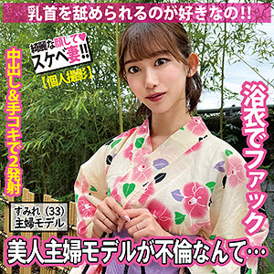 すみれ - シロウト大好き◆ハメ撮り専門 - sdk065 - 素人AV女優判定AI