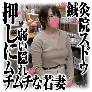 琴美さん - 鍼灸院スドウ - sds011 - 素人AV女優判定AI