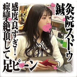 七海さん - 鍼灸院スドウ - sds020