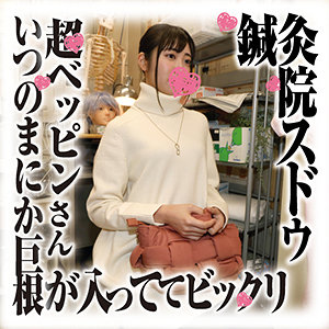 さらさん - 鍼灸院スドウ - sds025 - 素人AV女優判定AI
