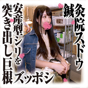 つかささん - 鍼灸院スドウ - sds033
