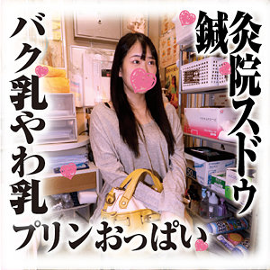 ゆうりさん - 鍼灸院スドウ - sds040 - 素人AV女優判定AI