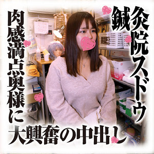 みずきさん - 鍼灸院スドウ - sds041
