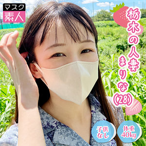 まりな - マスク素人 - sdtx011